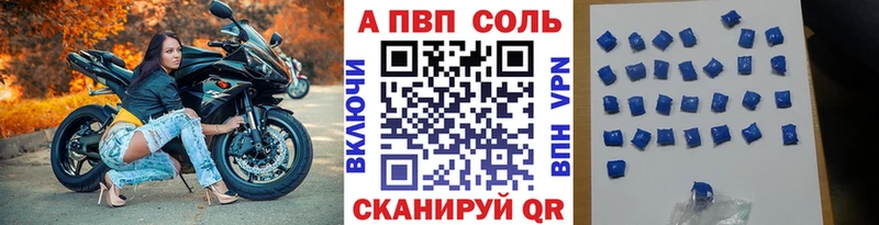 A PVP Соль  hydra сайт  Апшеронск 
