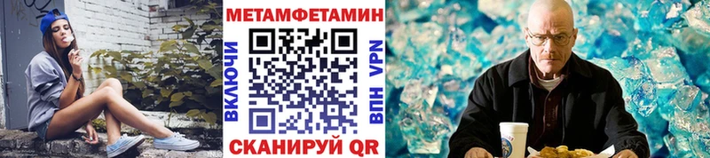 Первитин пудра  закладки  Апшеронск 